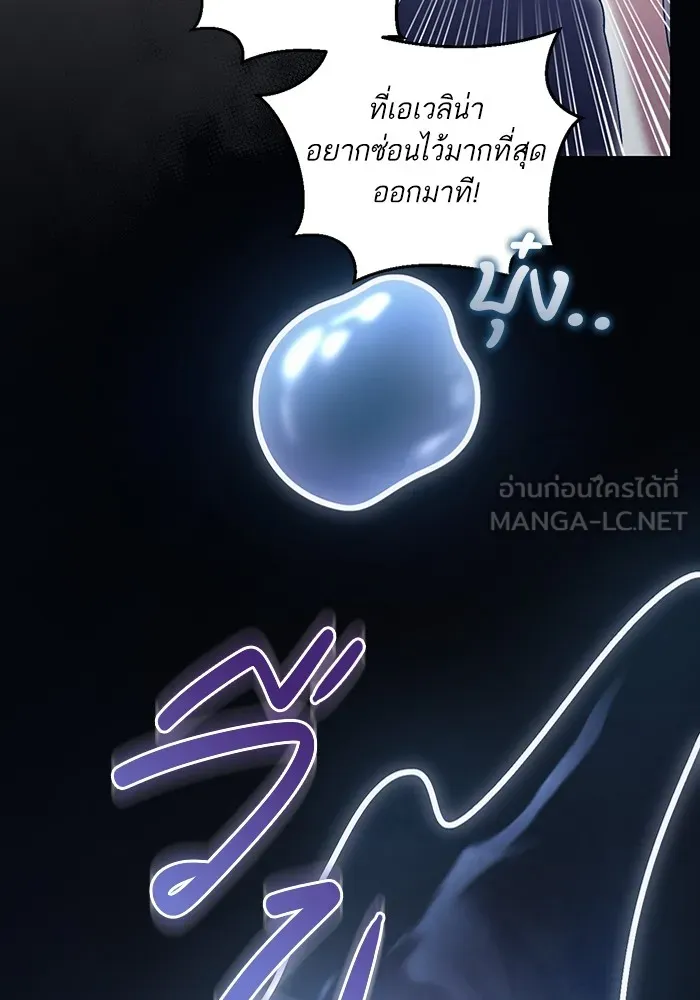 ทางหลุดพ้นของนักบุญลวง ตอนที่ 43 รูปที่ 42