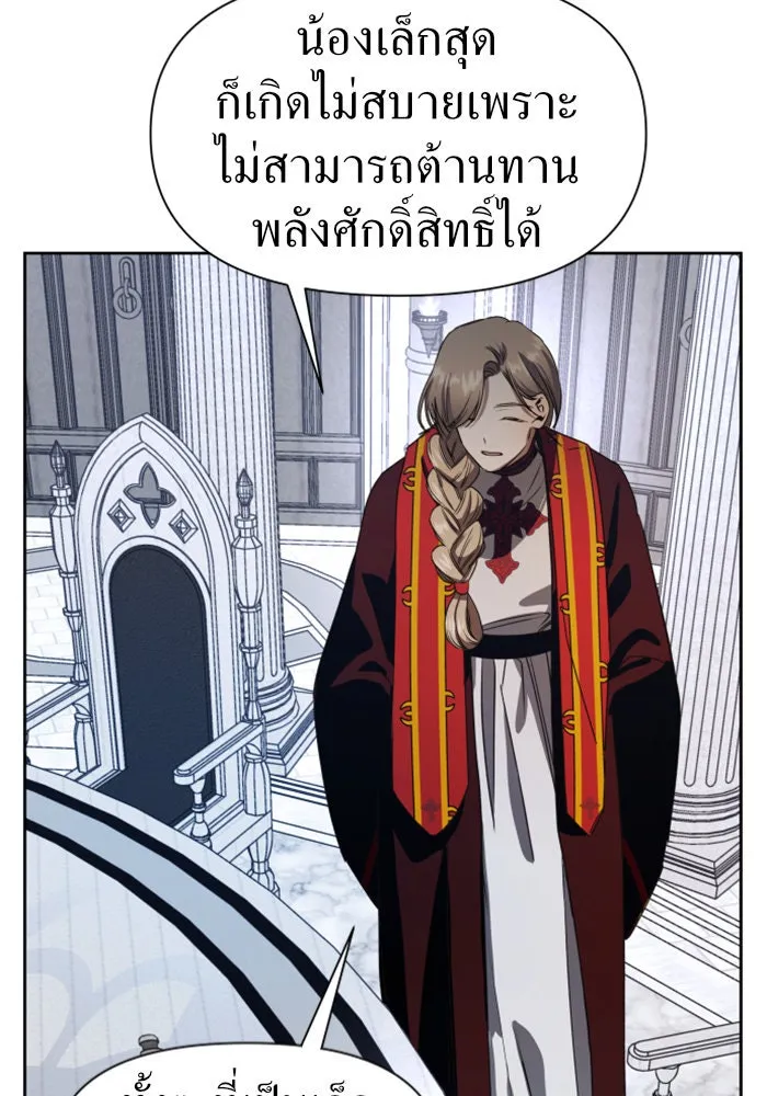 ชิงชีวิตพลิกลิขิตชะตา ตอนที่ 30. บังเอิญหรือตั้งใจ รูปที่ 107