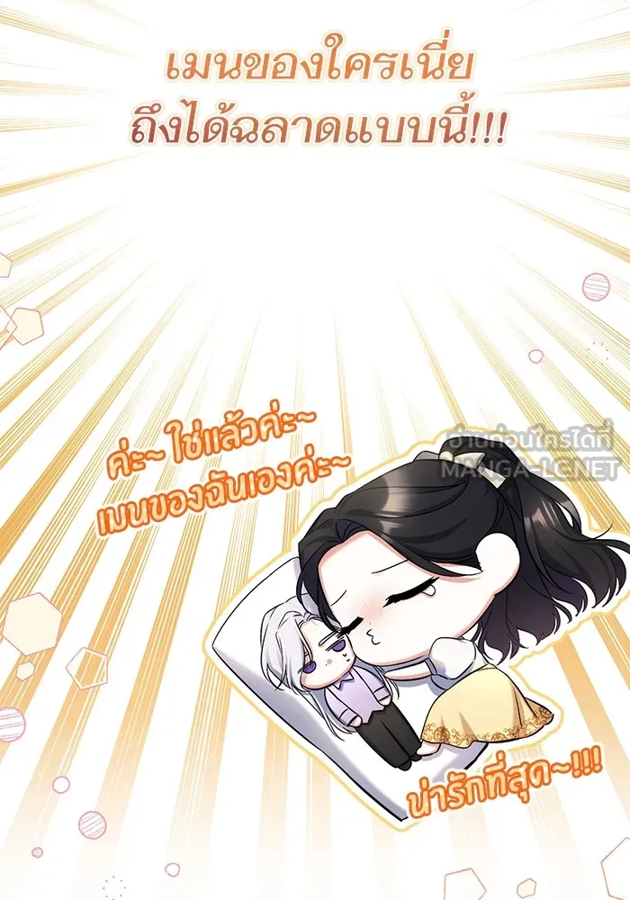 แด่ตัวละครโปรดที่ถูกทิ้ง ตอนที่ 42 รูปที่ 72