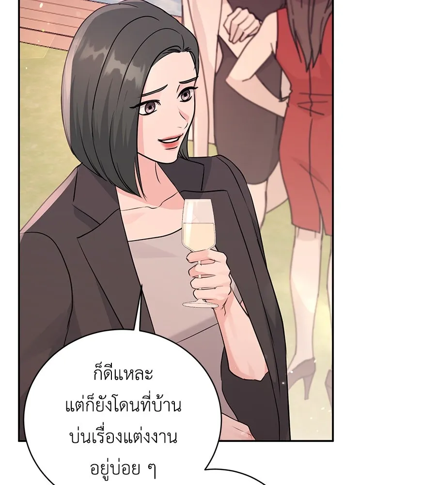 คิมหันต์นิรันดร ตอนที่ 20 รูปที่ 82