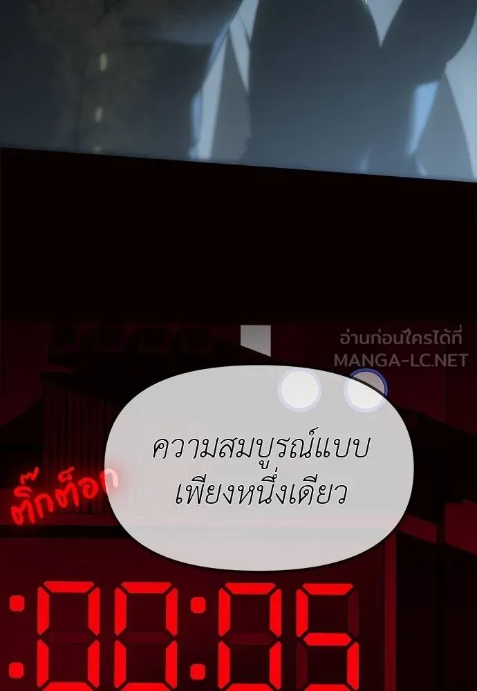 ปฏิบัติการลับ ตอนที่ 98 รูปที่ 163