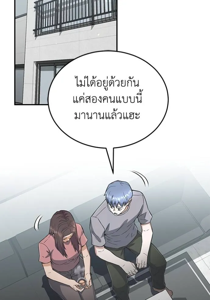 อัจฉริยะนอกคอก ตอนที่ 94 รูปที่ 2