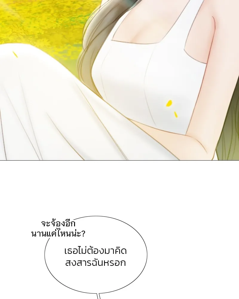 เซเรน่า ตอนที่ 81 รูปที่ 13