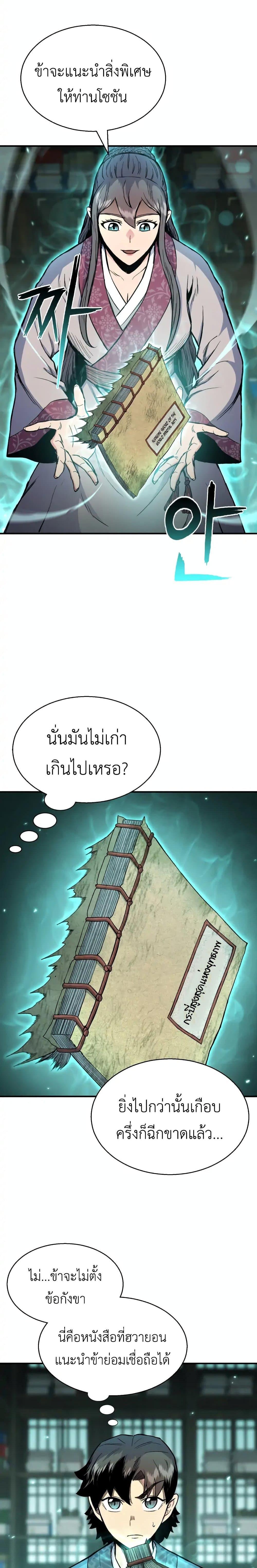 Manga-lc-com อ่านมังงะ อ่านการ์ตูน ออนไลน์ ฟรี Master of the Martial Arts Library ตอนที่ 1 2 3 4 5 6 7 8 9 10 11 12 13 14 ฟรี ไม่มีโฆษณา Manga-lc - อ่าน มังงะ อ่าน การ์ตูน ออนไลน์ อ่านมังงะ ฟรี