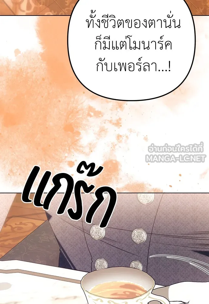 ยัยจิ๋วสมองแจ๋ว ตอนที่ 33 รูปที่ 96