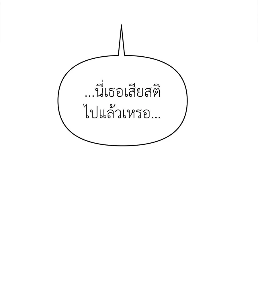 ปรารถนารักอันงดงาม ตอนที่ 36 รูปที่ 76