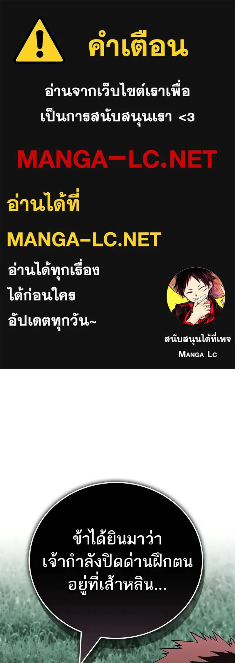 สุดยอดเทรนเนอร์แห่งยุทธภพ ตอนที่ 114 ข้ายังมีเรื่องที่ต้องทำ! รูปที่ 1