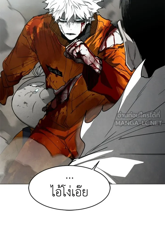 FOG LAND ตอนที่ 28 รูปที่ 21