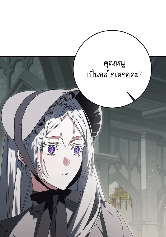 แกล้งตายให้หายแค้น ตอนที่ 33 รูปที่ 113