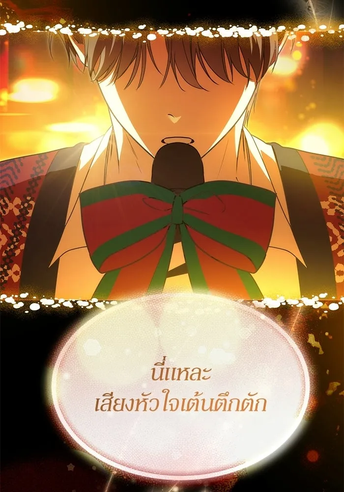 ย้อนเวลามาเป็นมักเน่ ตอนที่ 83 รูปที่ 5