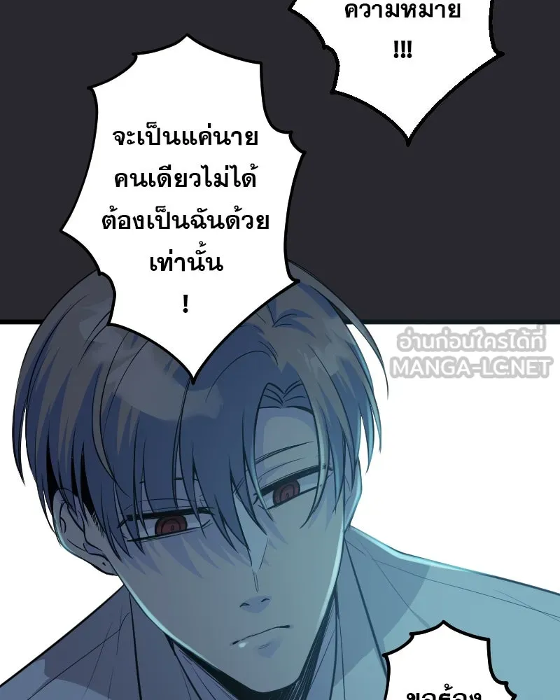 Promise of Death ตอนที่ ep3  สัญญาระหว่างเรา (cw  เลือด,ค รูปที่ 93