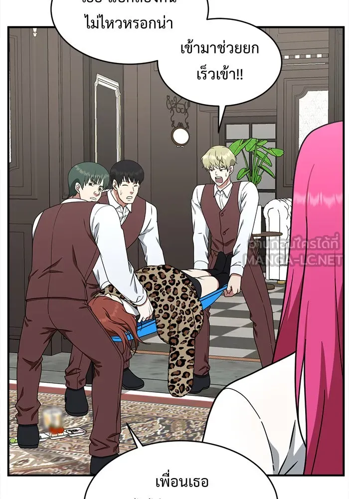 ช่วยเปลี่ยนฉันที ตอนที่ 135. ฮานายอง 8 รูปที่ 87
