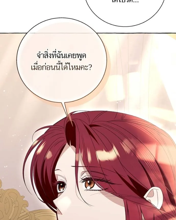 นึกว่าเป็นอิเซไคธรรม ตอนที่ 85 รูปที่ 35