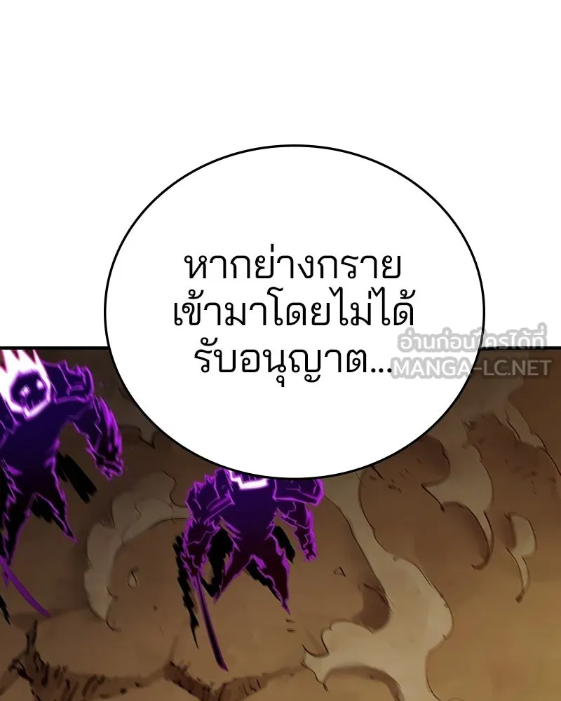 Player ตอนที่ 134 รูปที่ 141