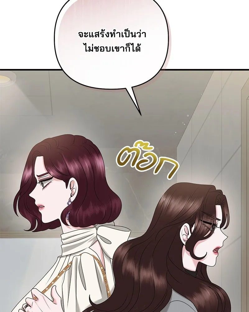 สามีที่ไม่ได้ขอ ตอนที่ 45 รูปที่ 38