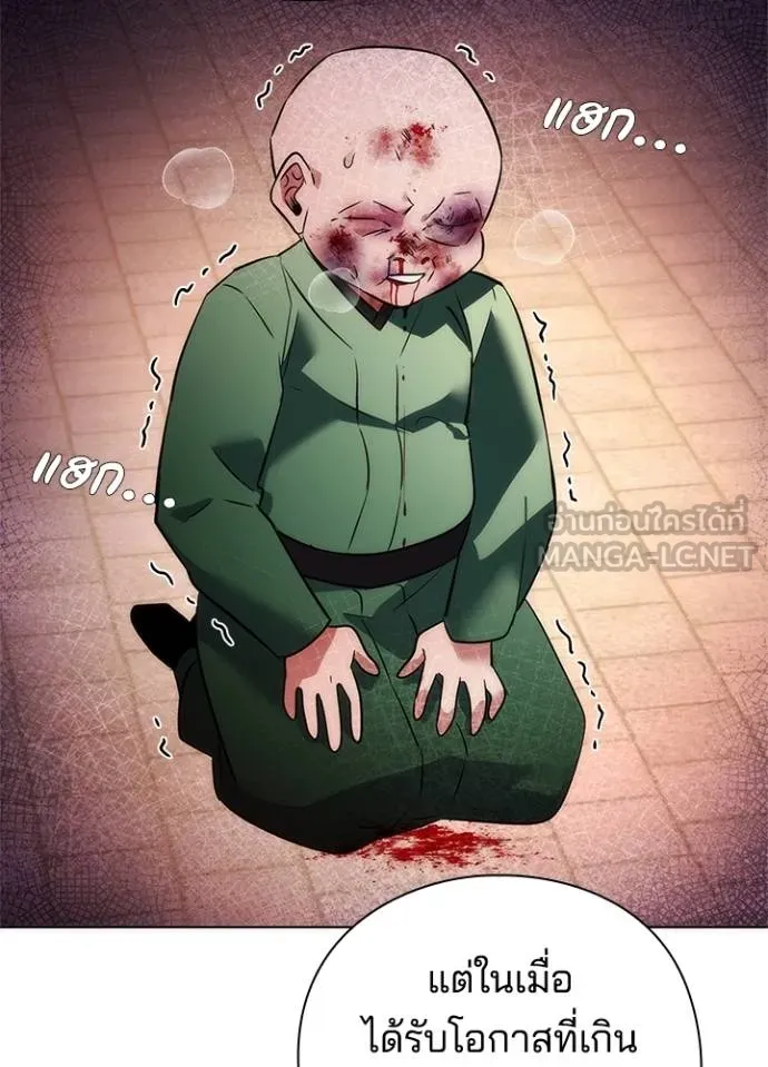 คืนแห่งโทแกบี ตอนที่ 69 รูปที่ 45