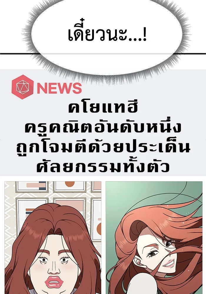 ช่วยเปลี่ยนฉันที ตอนที่ 275. ซีซัน 2 รูปที่ 128