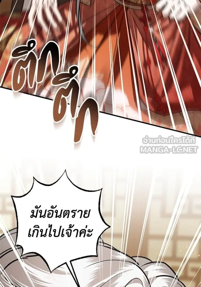 ยามหมาป่าทมิฬ ตอนที่ 70 รูปที่ 99