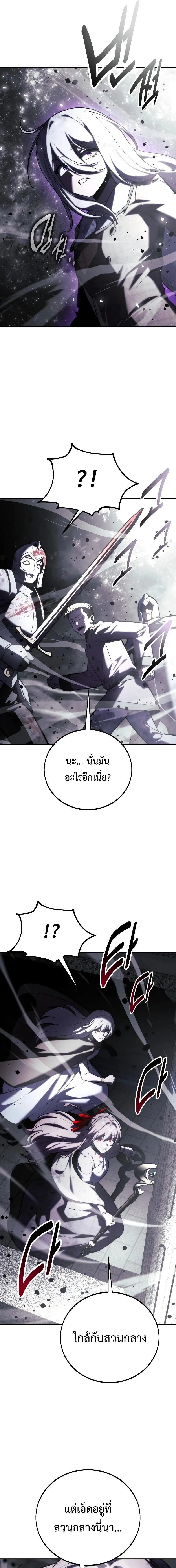The Extra_s Academy Survival Guide ส_ดยอดค_ม_อเอาช_ว_ตรอดในอคาเดม_ ตอนที่ ตอนที่ 101 รูปที่ 3