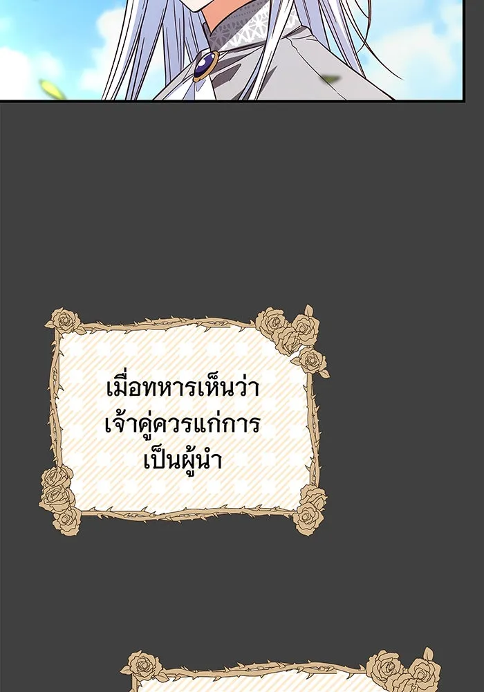 นางร้ายที่ไหนจะมีคุณธรรม ตอนที่ 26 รูปที่ 31