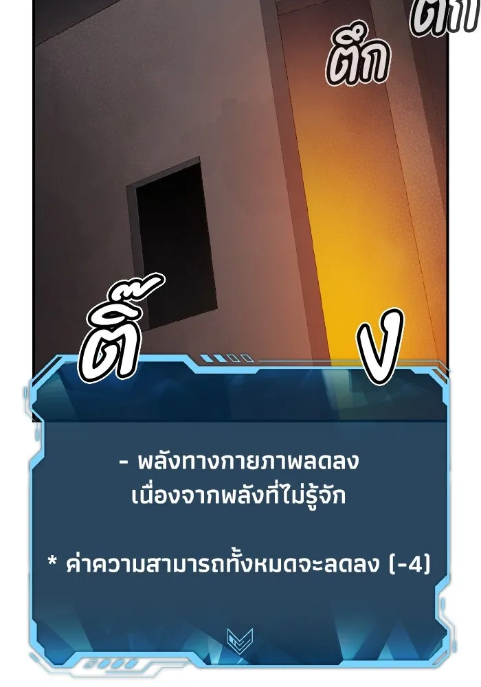 The Lone Necromancer ตอนที่ 91 รูปที่ 119