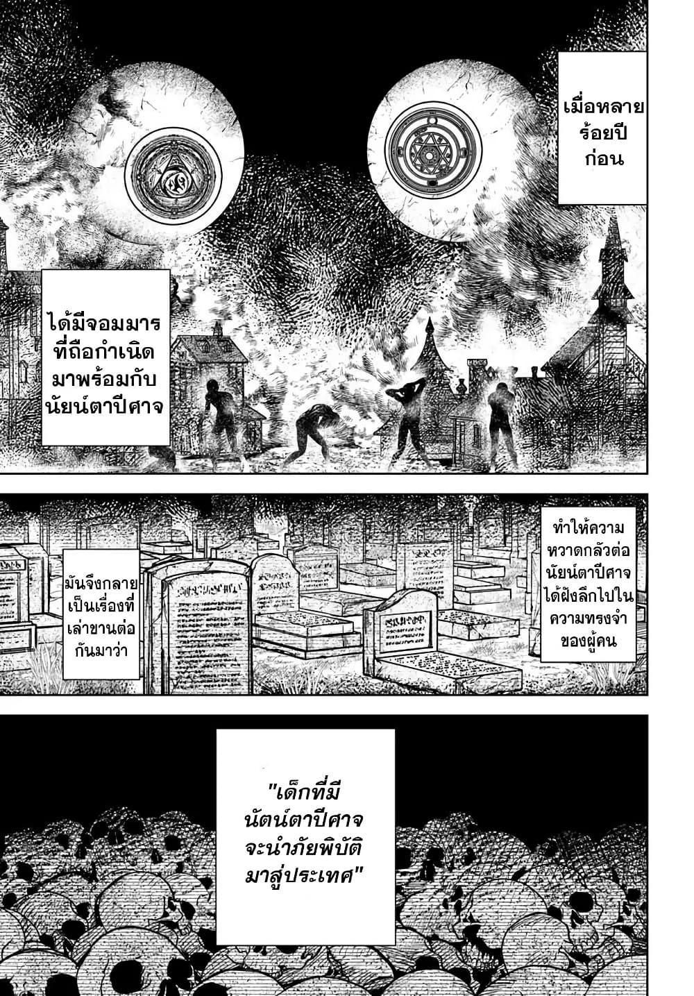 Manga-lc-com อ่านมังงะ อ่านการ์ตูน ออนไลน์ ฟรี I Was Reincarnated as the Villain With Evil Eyes, so I Aim to Be a Mob Character ตอนที่ 1 2 3 4 5 6 7 8 9 10 11 12 13 14 ฟรี ไม่มีโฆษณา Manga-lc - อ่าน มังงะ อ่าน การ์ตูน ออนไลน์ อ่านมังงะ ฟรี