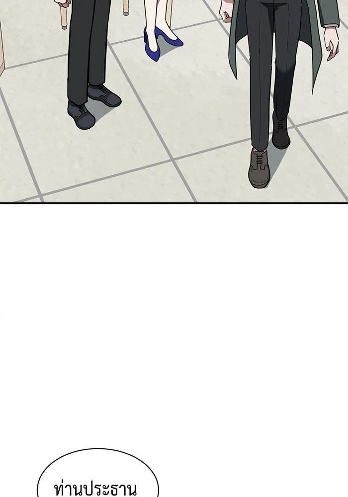 ช่วยเปลี่ยนฉันที ตอนที่ 62. ยอมินซอ 12 รูปที่ 139