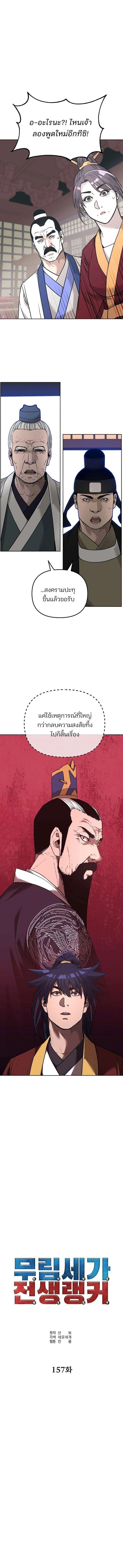 Manga-lc-com อ่านมังงะ อ่านการ์ตูน ออนไลน์ ฟรี The Reborn Ranker Chronicles ตอนที่ 1 2 3 4 5 6 7 8 9 10 11 12 13 14 ฟรี ไม่มีโฆษณา Manga-lc - อ่าน มังงะ อ่าน การ์ตูน ออนไลน์ อ่านมังงะ ฟรี