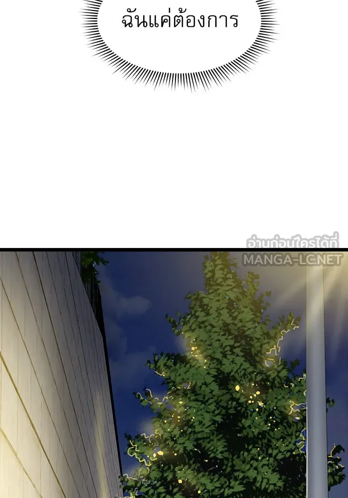 Double Click ตอนที่ 39 รูปที่ 66