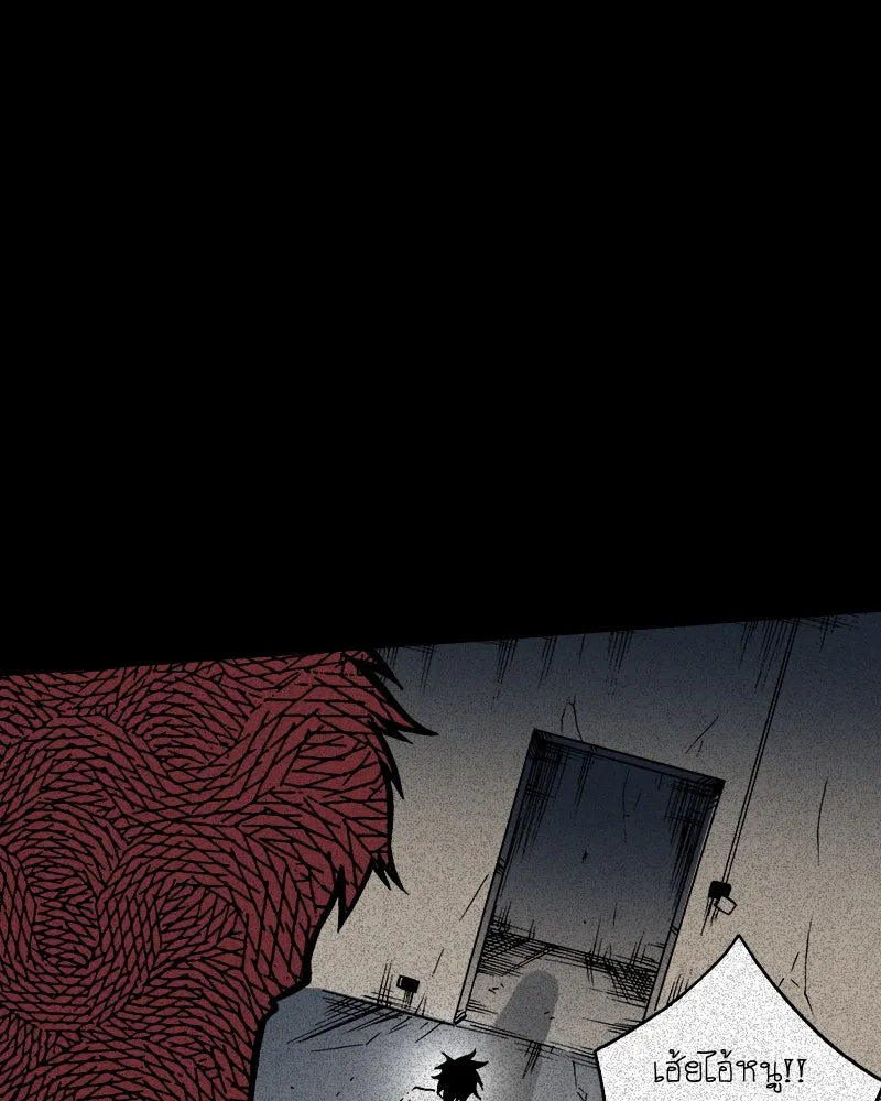 การิน BlaCX ปริศนาอาถรรพ์สีดำ ตอนที่ 22 ห้องแห่งจิตใจ (2) รูปที่ 4