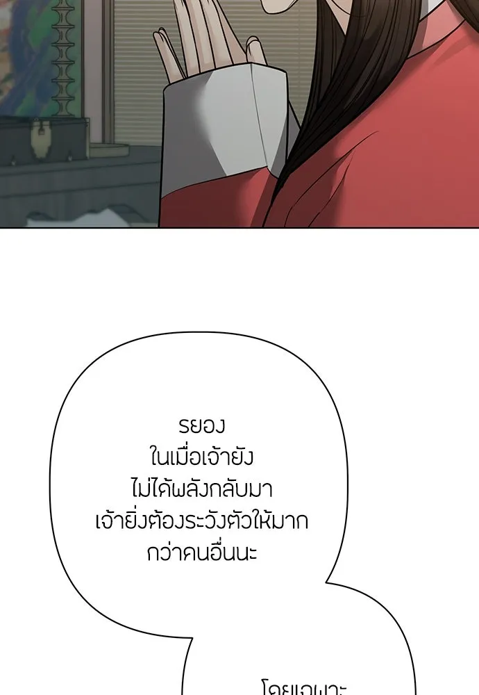 ความลับของสาวร่างทรง ตอนที่ 32 รูปที่ 77