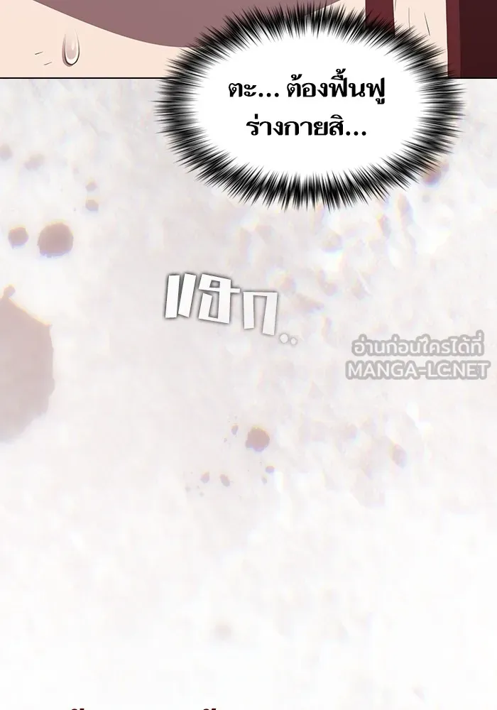 ผู้เล่นขั้นเทพแห่งหอคอยฝึกสอน ตอนที่ 200 รูปที่ 63