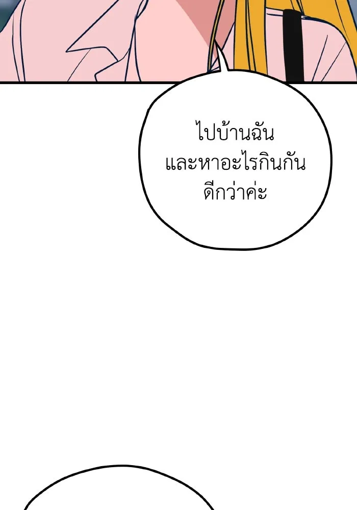 รักนี้ไม่มีรีไซเคิล ตอนที่ 27 รูปที่ 127