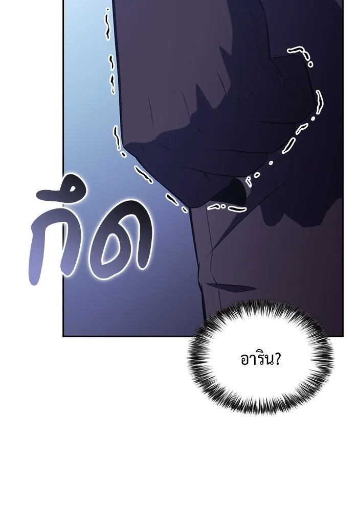 ลูกชายคนเล็กของดยุกคือมือสังหาร ตอนที่ 38 รูปที่ 118