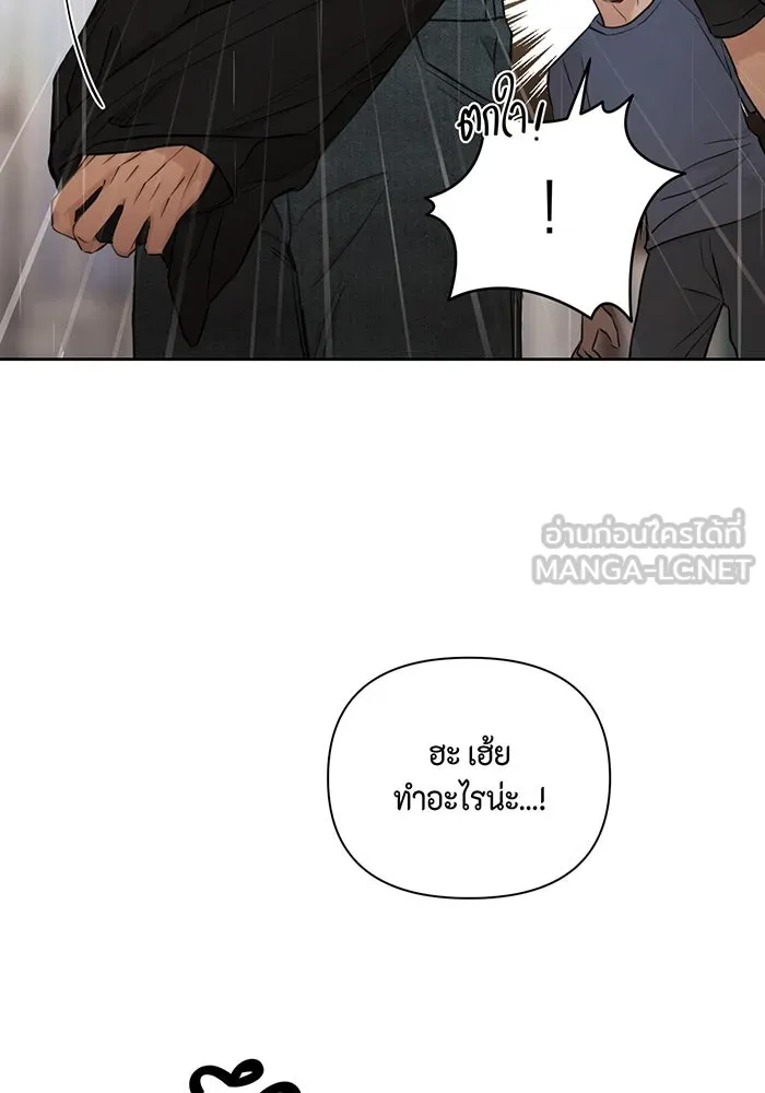 เพียงรุ่งอรุณ ตอนที่ 33 รูปที่ 72