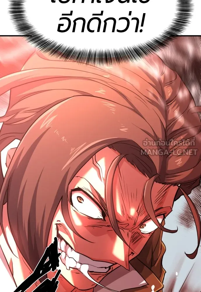 ยอดสถาปนิกผู้พิทักษ์อาณาจักร ตอนที่ 84 รูปที่ 75