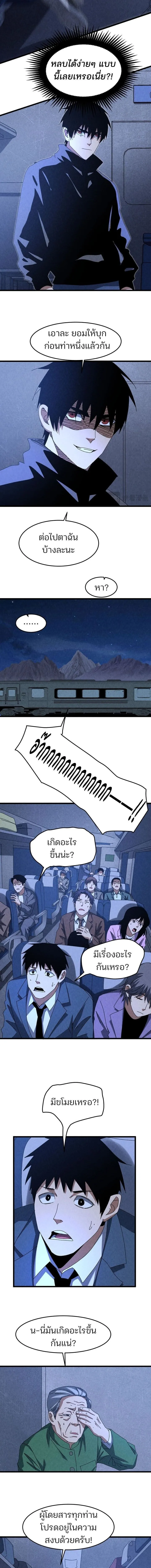 Rebirth of the Campus Special Forces Soldier เก_ดใหม_ของทหารหน_วยรบพ_เศษ ตอนที่ ตอนที่ 53 รูปที่ 3