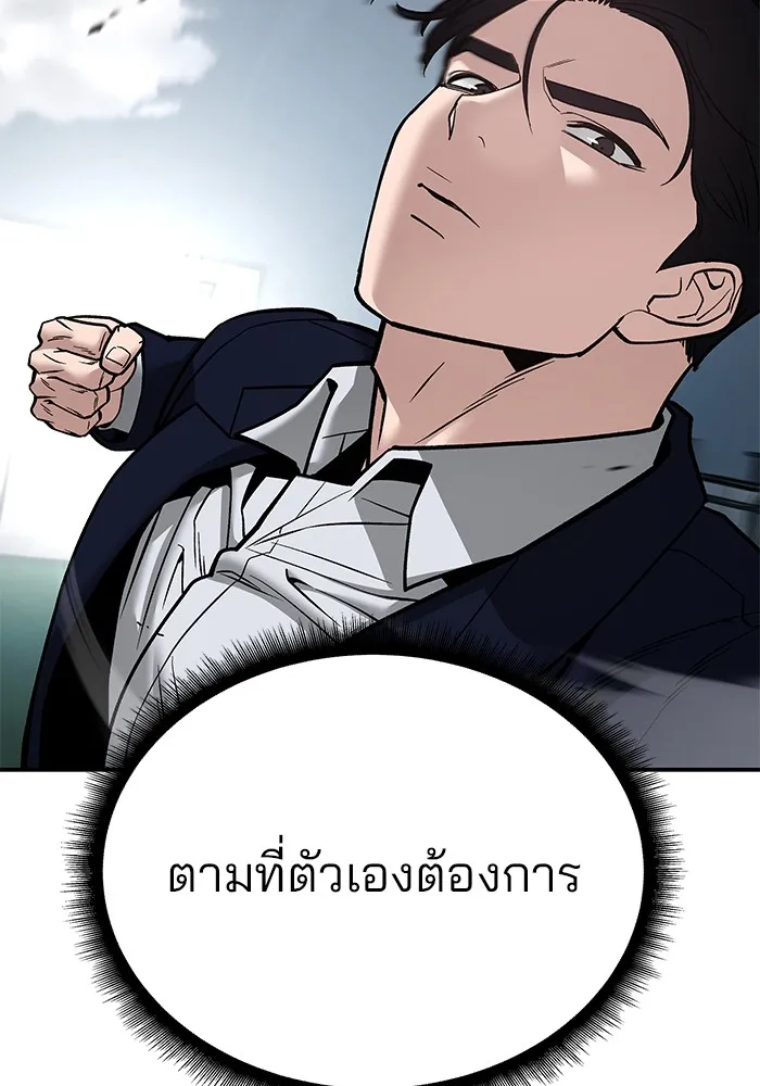 เลวฟาดเลว ตอนที่ 103 รูปที่ 176