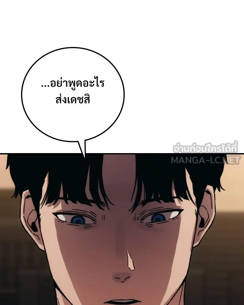 บอกมาค่าตัวเท่าไหร่ ตอนที่ 33 รูปที่ 177