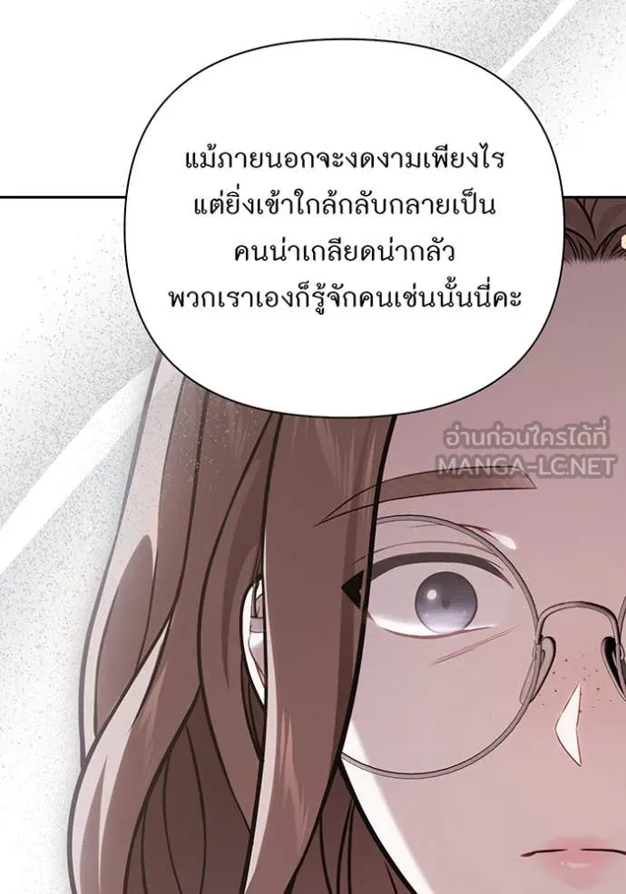 ห้องนอนลับ ตอนที่ 163 รูปที่ 122