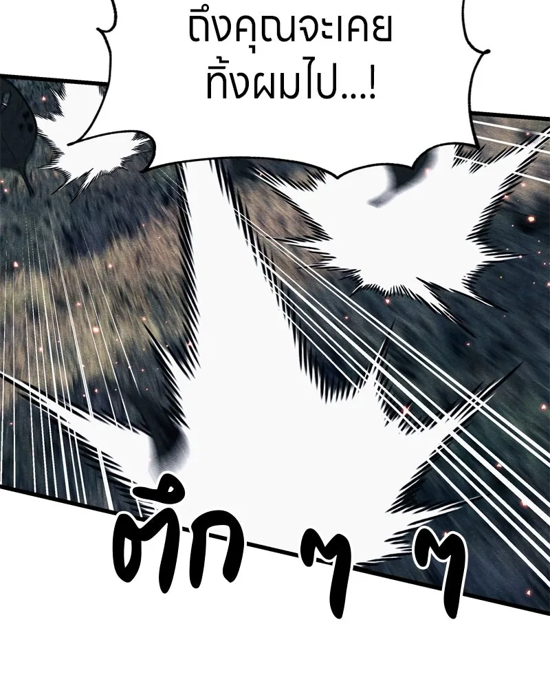 Zombie X Slasher ตอนที่ 67 รูปที่ 14