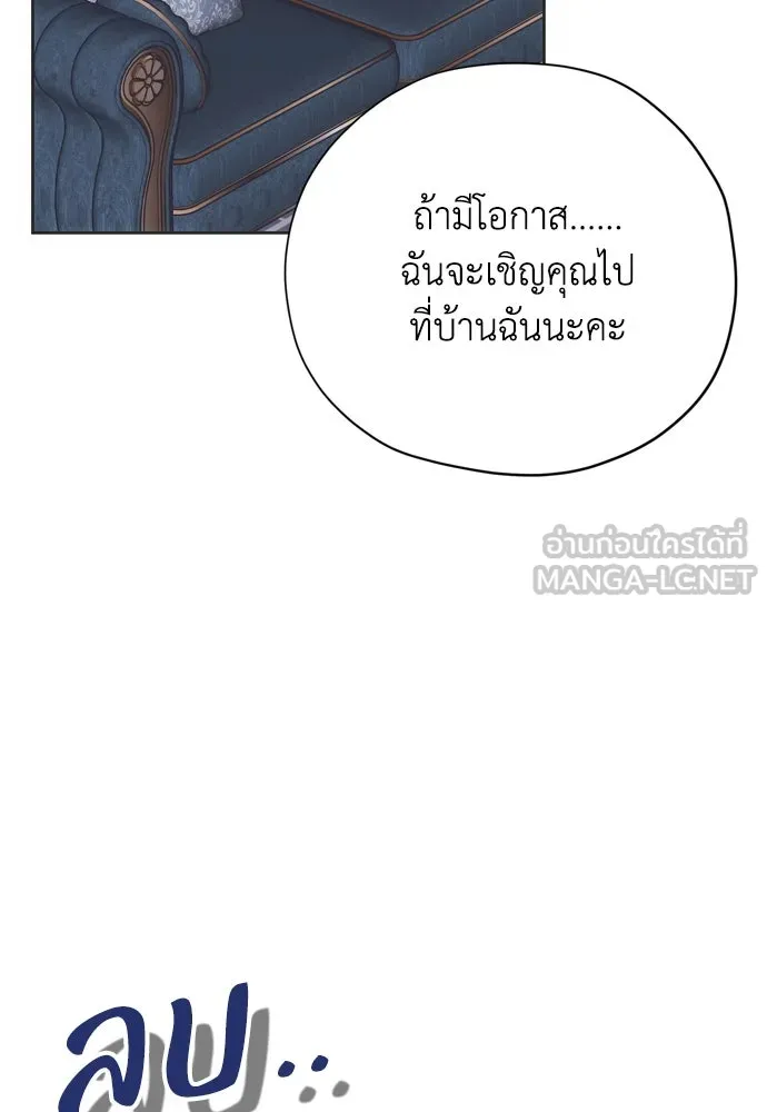 คมเขี้ยวชำระแค้น ตอนที่ 23 รูปที่ 129