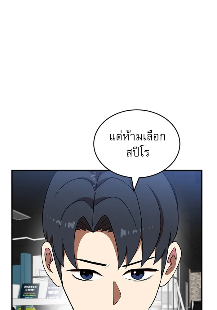 Double Click ตอนที่ 83 รูปที่ 52