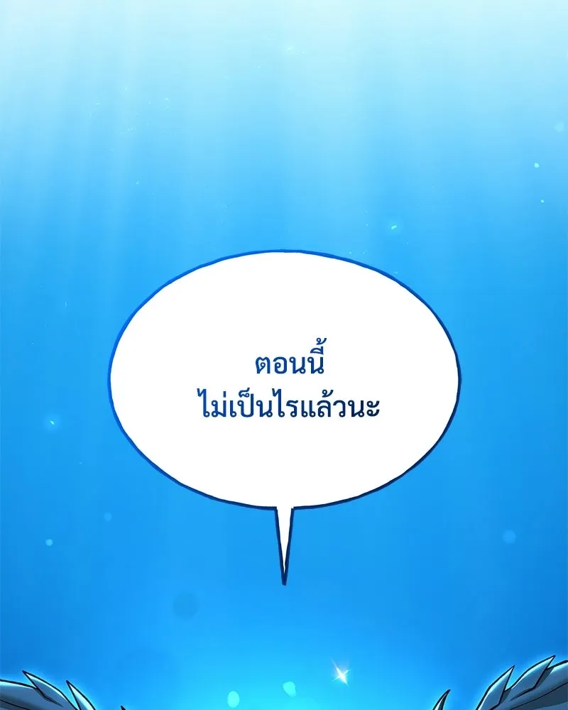 ปลูกผักพิชิตหอคอย ตอนที่ 117 รูปที่ 32