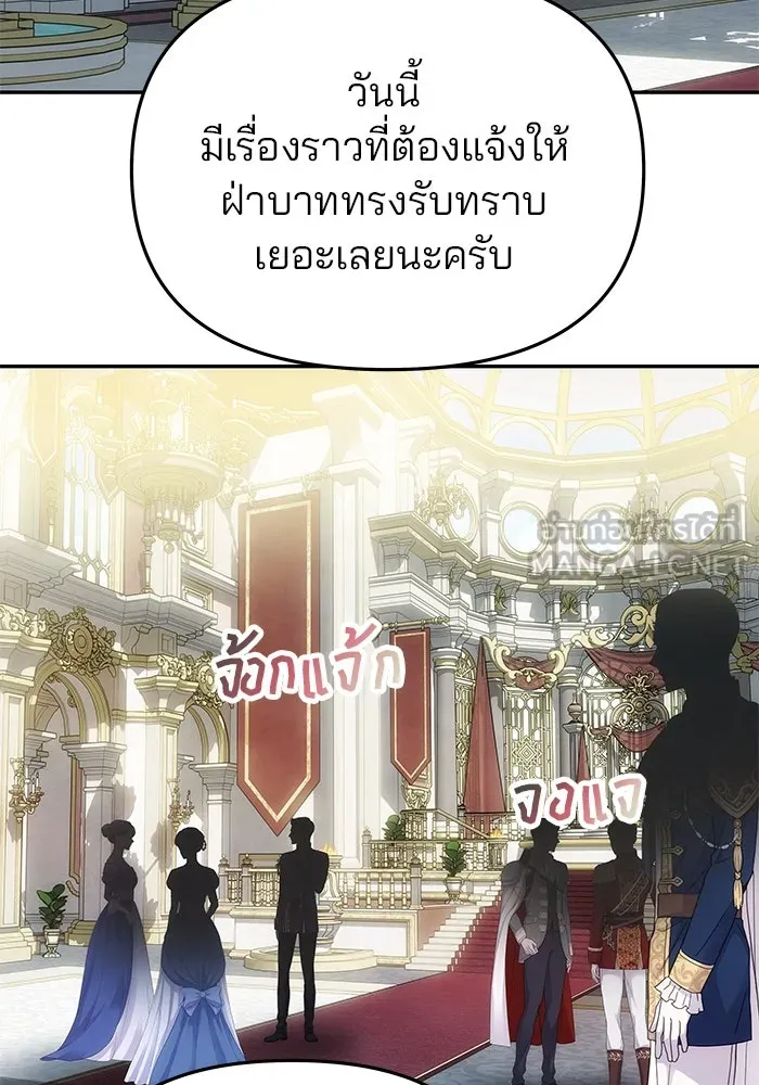เกมรักจับสามี ตอนที่ 54 รูปที่ 105