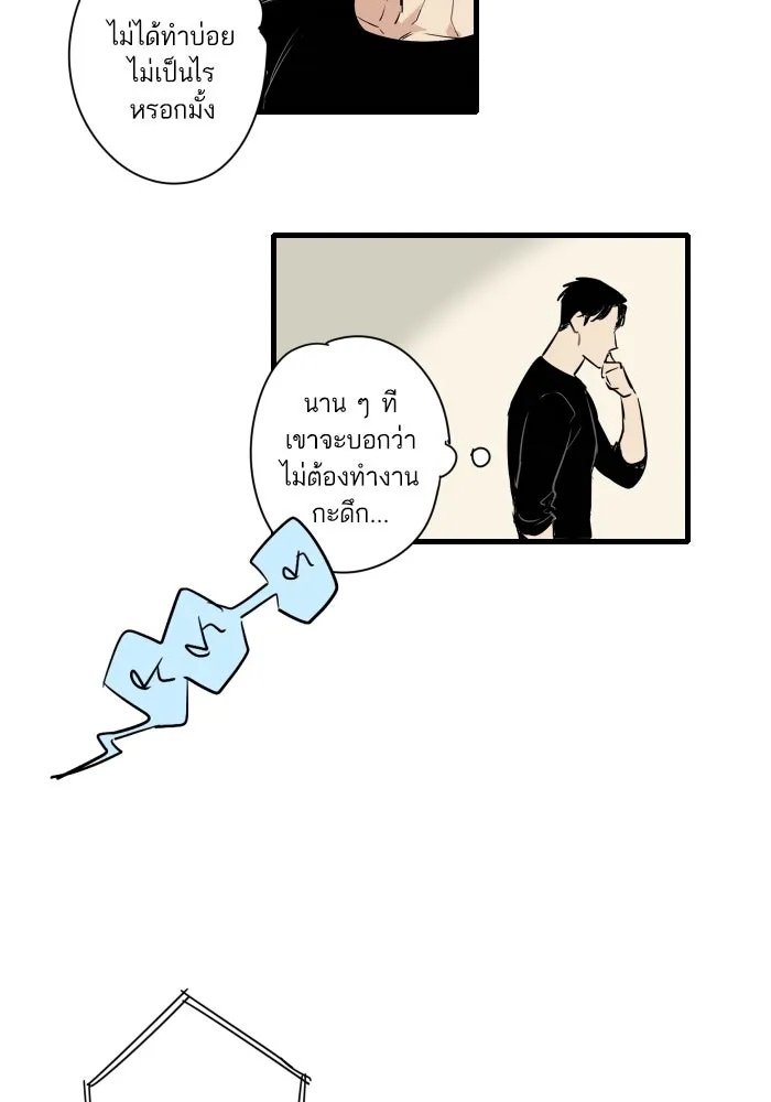 ฉันเปล่าร้องไห้ซะหน่อย ตอนที่ 21 รูปที่ 35