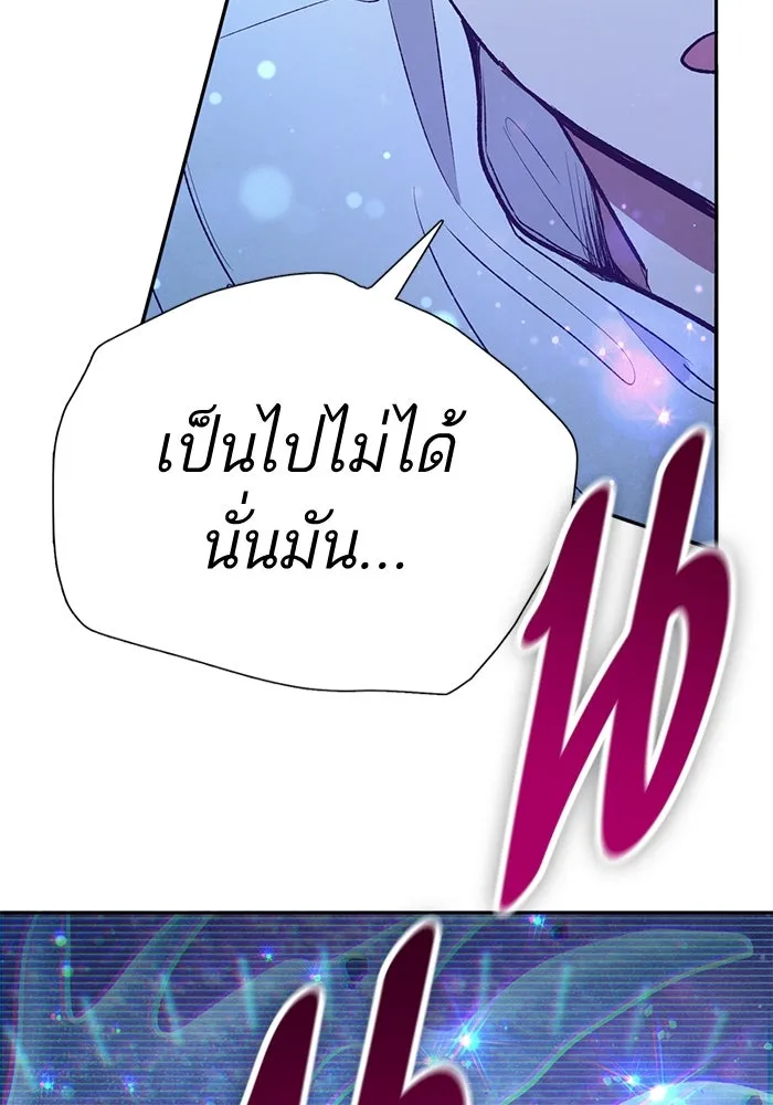 My S-Class Hunters ตอนที่ 145 หมอกสีน้ำเงิน (3) รูปที่ 125