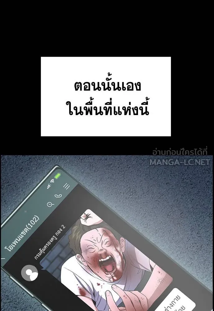 การศึกษาที่แท้จริง ตอนที่ 206 รูปที่ 53