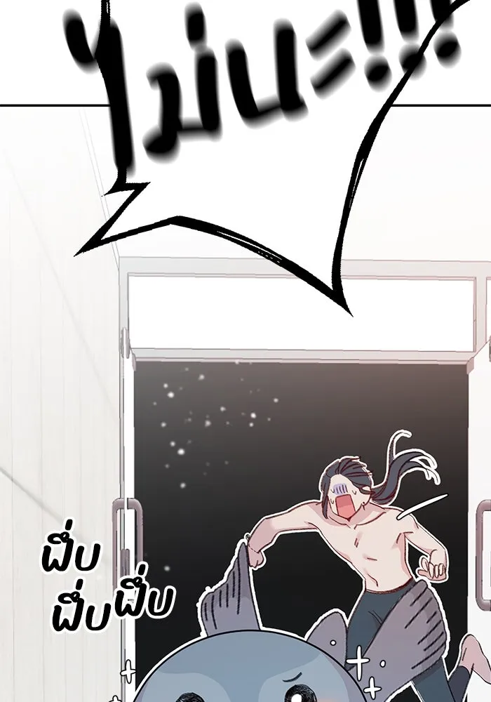 รักน้ำ รักปลา รักเธอนะ ตอนที่ 5 ปลาโดดเดี่ยว รูปที่ 115
