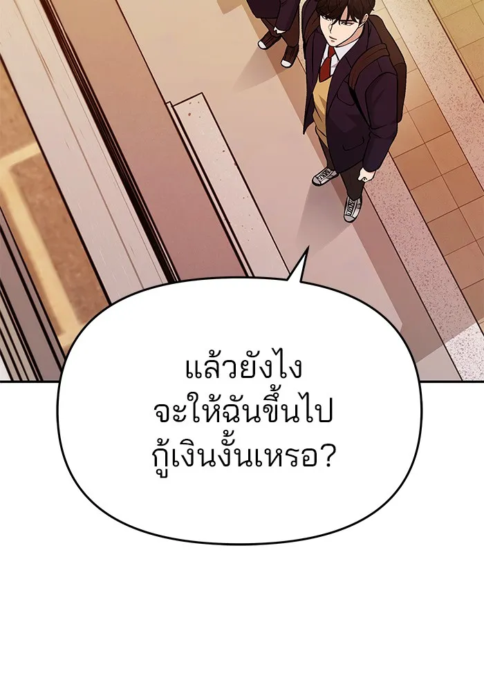 เลวฟาดเลว ตอนที่ 29 รูปที่ 31